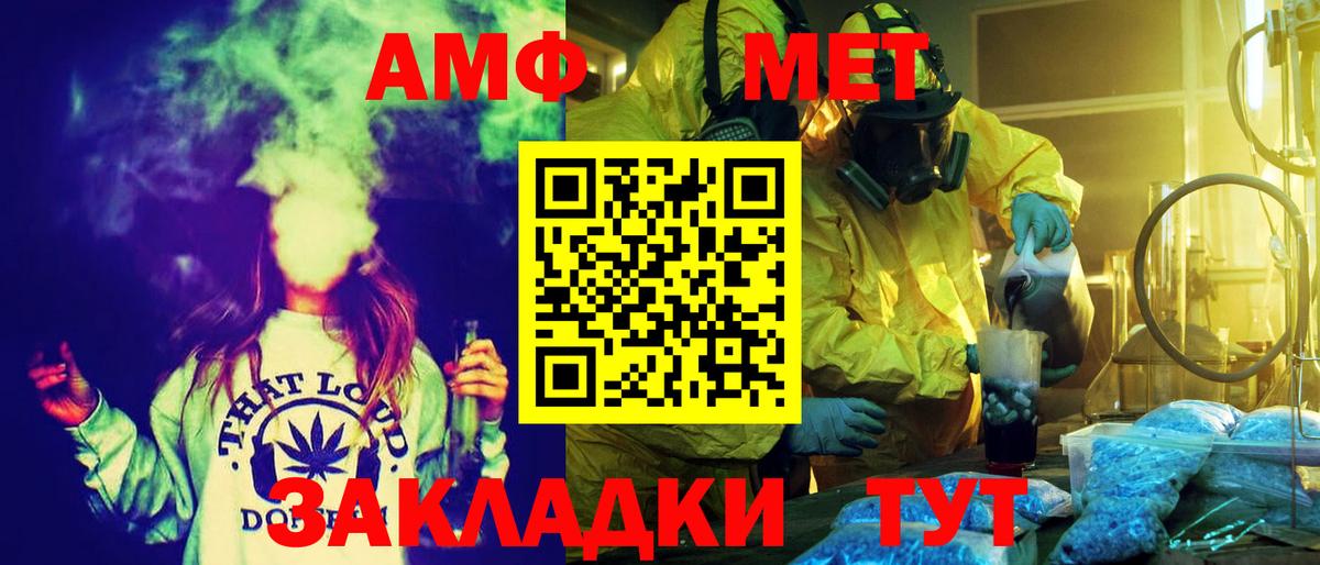 АМФЕТАМИН 98%  Вход с VPN  Дедовск 