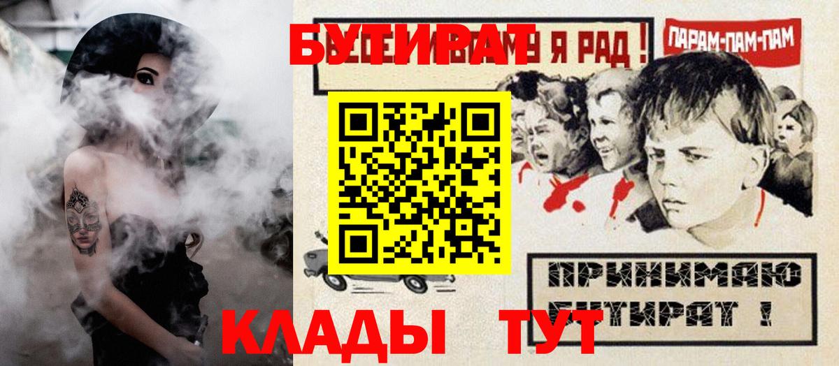 Бутират бутик Дедовск