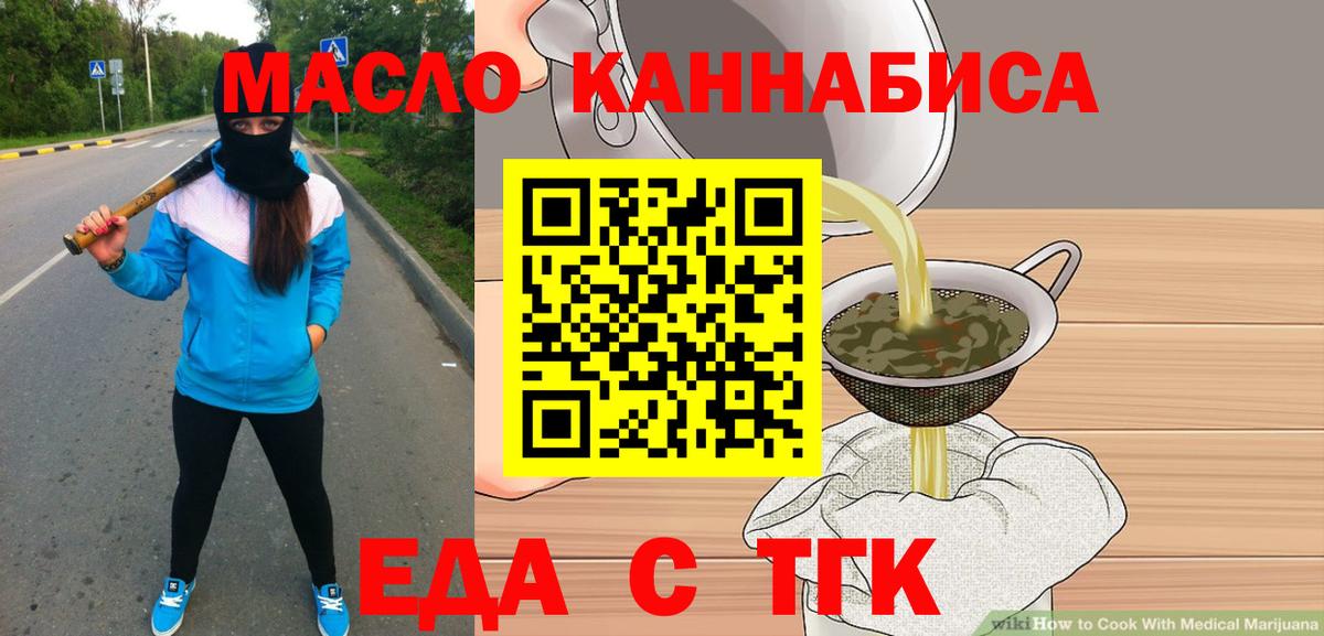 Дедовск  Cannafood марихуана  Вход с VPN 