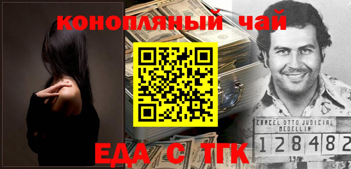 Печенье с ТГК марихуана Дедовск