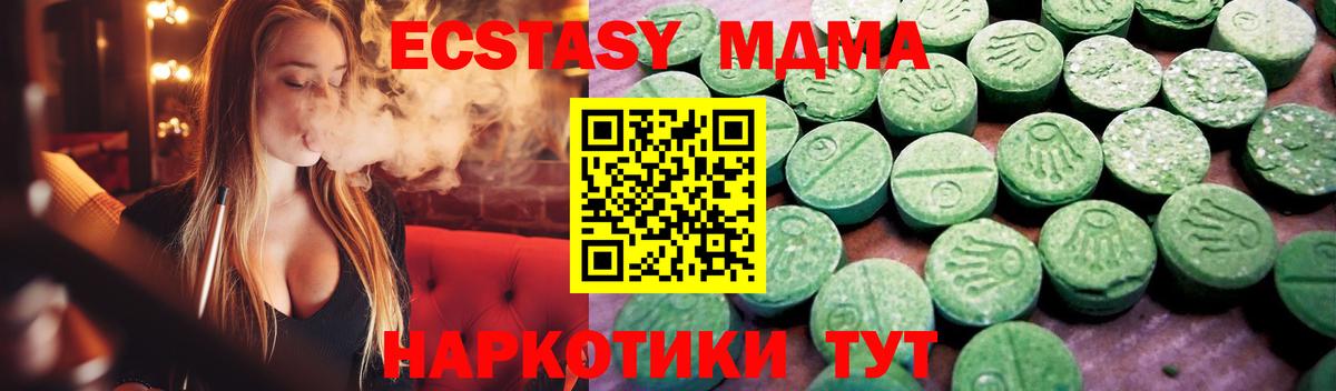ЭКСТАЗИ VHQ  Вход с VPN  Дедовск  ЭКСТАЗИ mix 