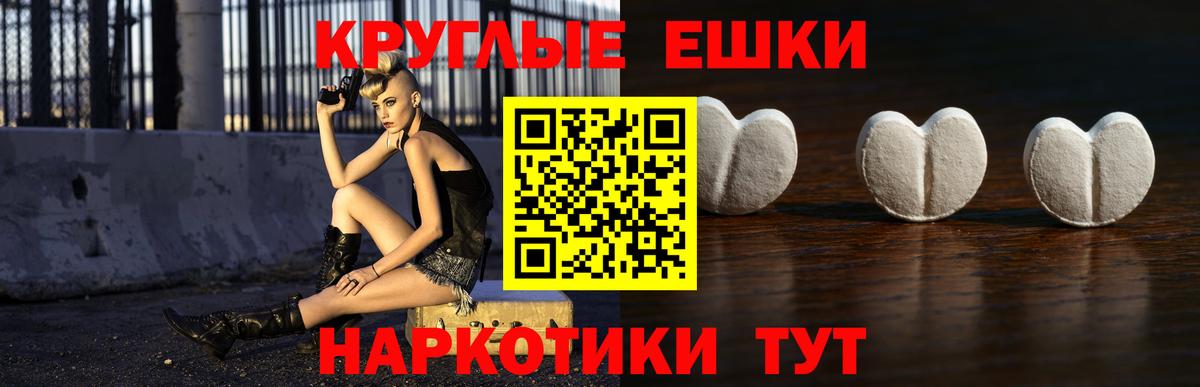 Экстази ешки Дедовск