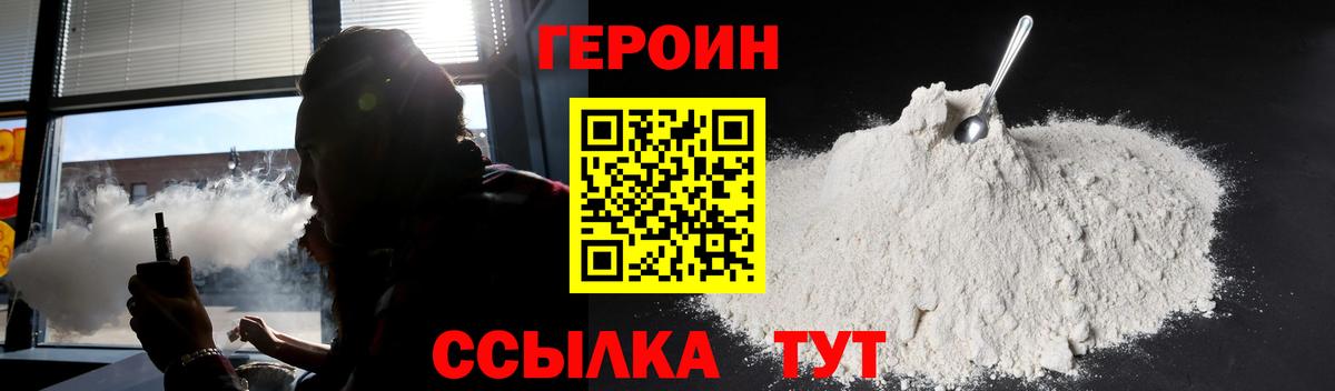 Дедовск  Героин  Вход с VPN  Героин Афган 