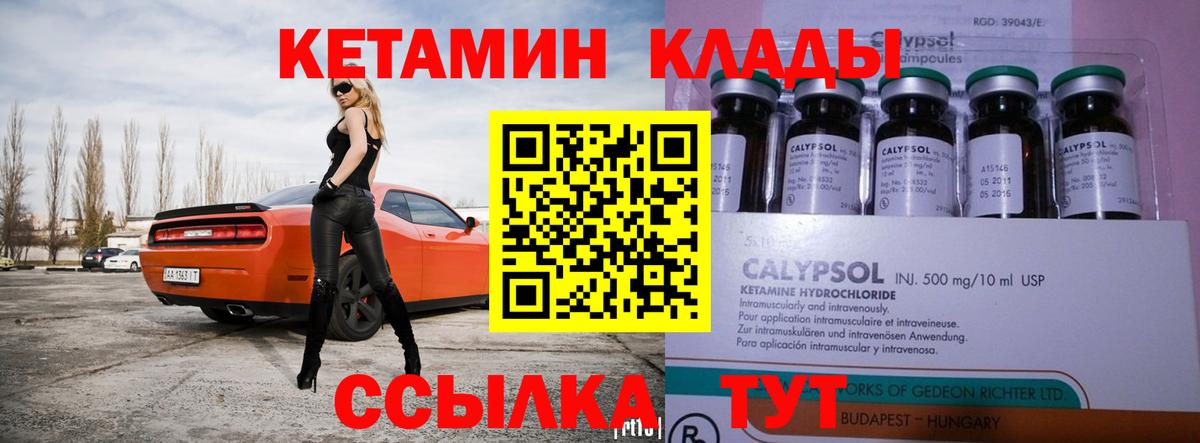 Кетамин VHQ Дедовск