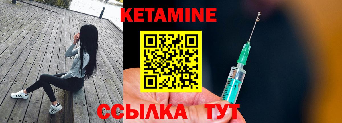 Кетамин VHQ  Вход с VPN  Кетамин VHQ  Дедовск 