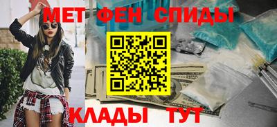 первитин Мариинск