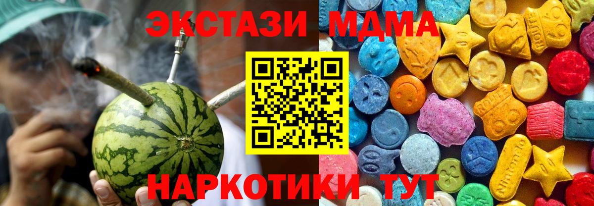 Дедовск  МДМА молли  MDMA кристаллы  МДМА  Вход с VPN 