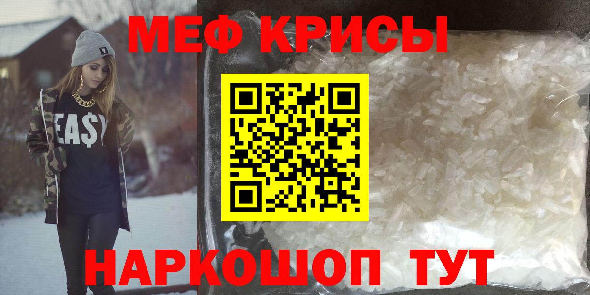 Мефедрон мука Дедовск