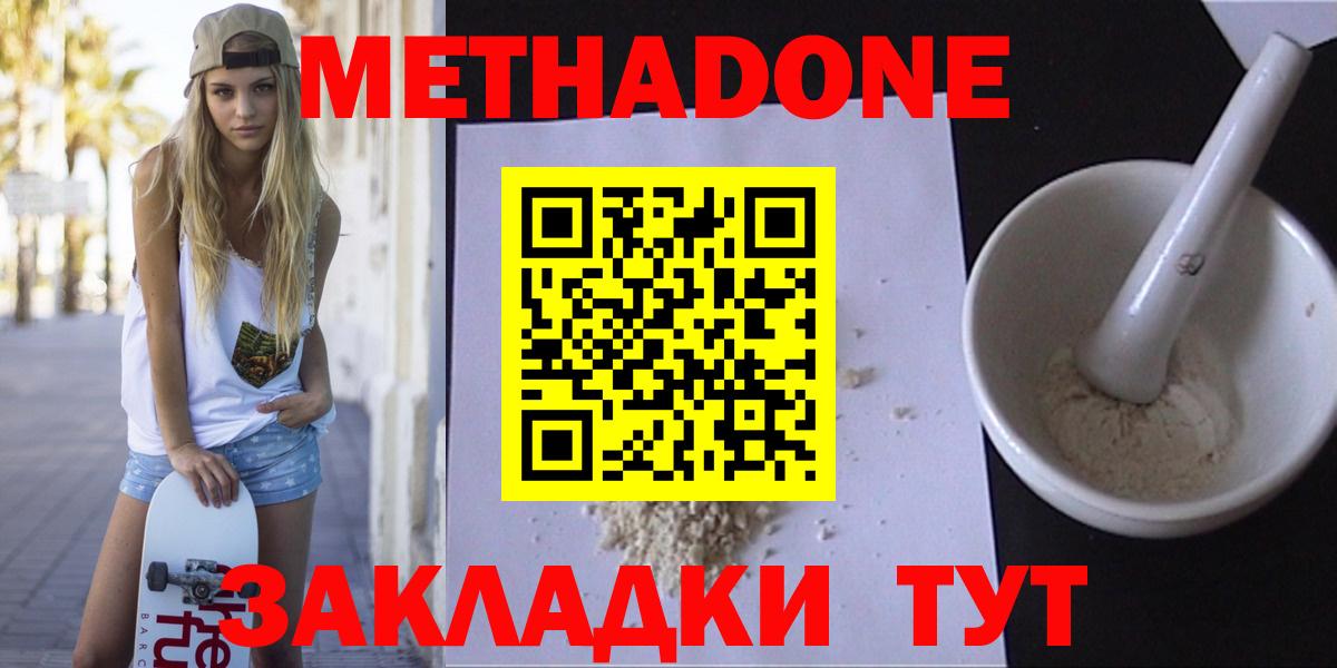 Метадон мёд Дедовск