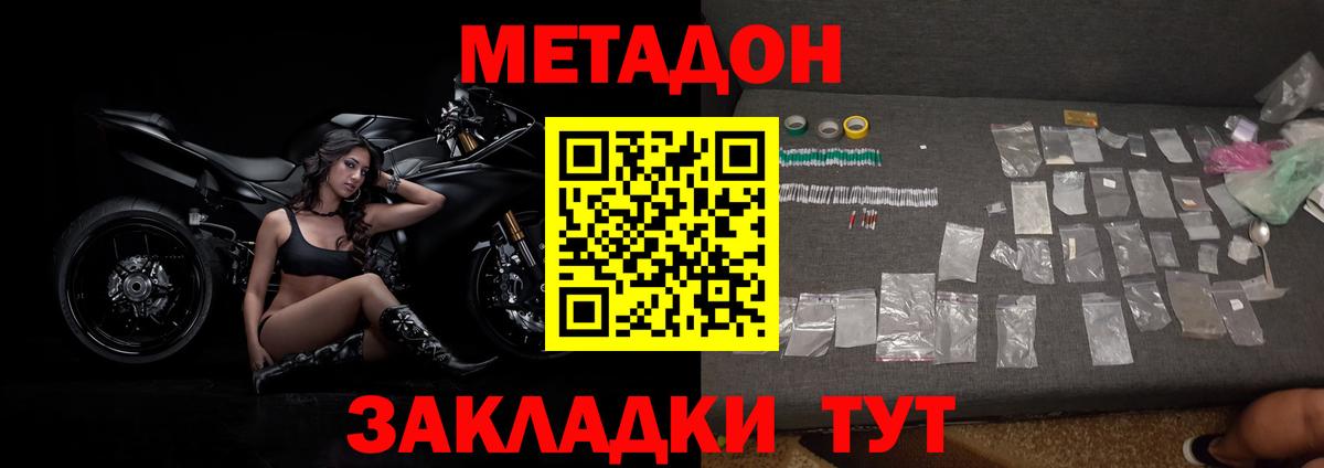 МДМА  Дедовск  LSD-25  ГАШ  Меф МЯУ МЯУ   Бошки Шишки  КОКАИН  Вход с VPN  A-PVP СОЛЬ кристаллы 