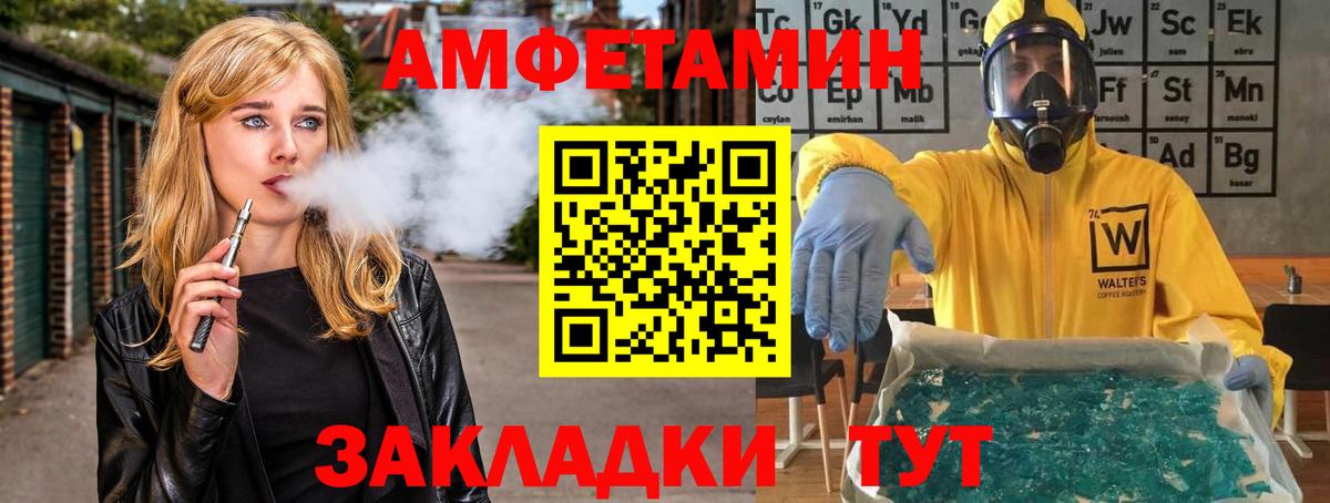 МЕТАМФЕТАМИН пудра  Вход с VPN  МЕТАМФЕТАМИН  Дедовск 