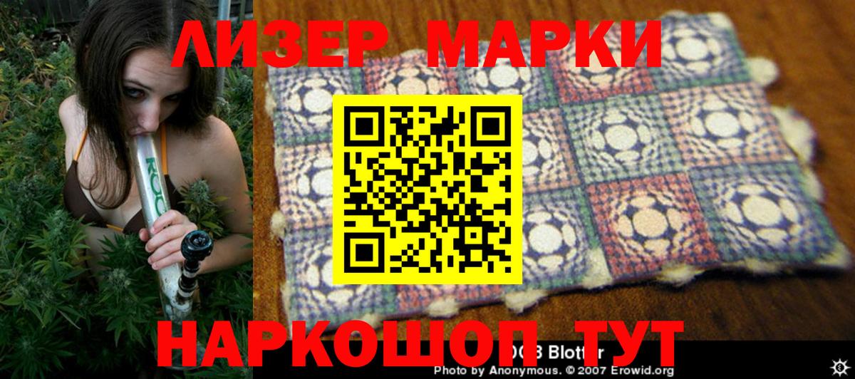 Марки 25I-NBOMe 1,8мг  Марки 25I-NBOMe 1,8мг  Дедовск  Вход с VPN 