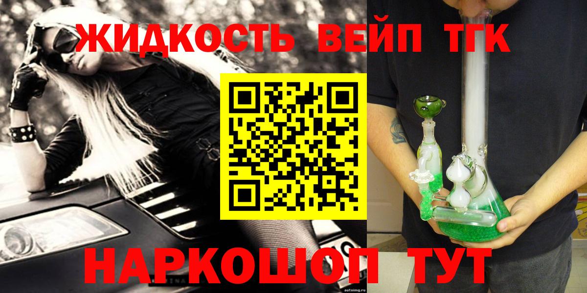 Дистиллят ТГК вейп с тгк  ТГК THC oil  Вход с VPN  Дедовск 