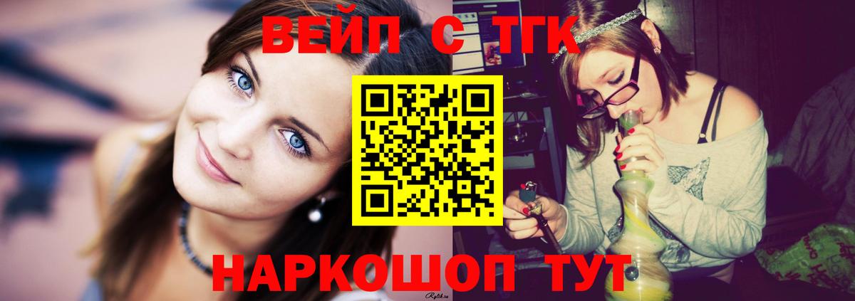 ТГК THC oil Дедовск