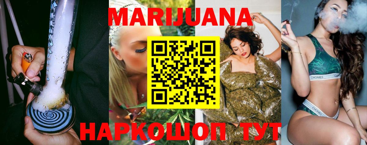 Конопля Bruce Banner  Шишки марихуана AK-47  Канабис Bruce Banner  Конопля ГИДРОПОН  Вход с VPN  Дедовск 